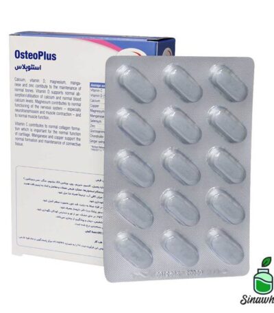 استئو پلاس