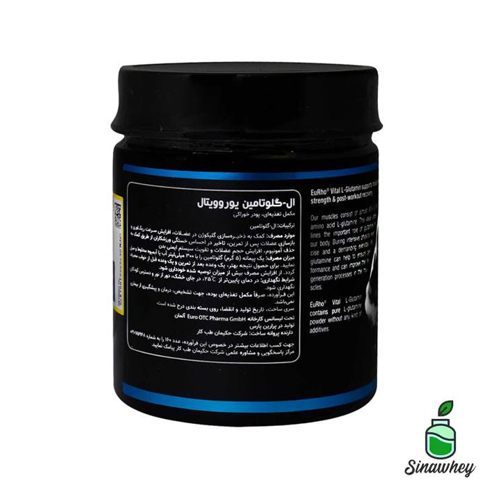 ال گلوتامین 5000 یوروویتال