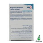 منیزیم بیس گلایسینات