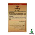آیزن پلاس
