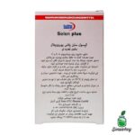 سلن پلاس 60 عددی