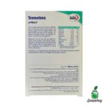تریمولس