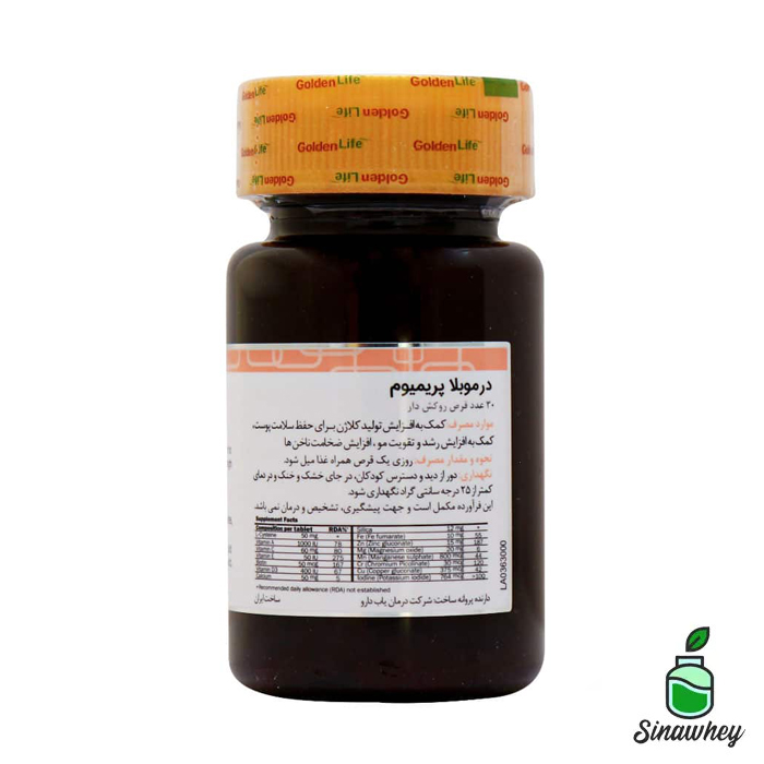 درموبلا پریمیوم گلدن لایف