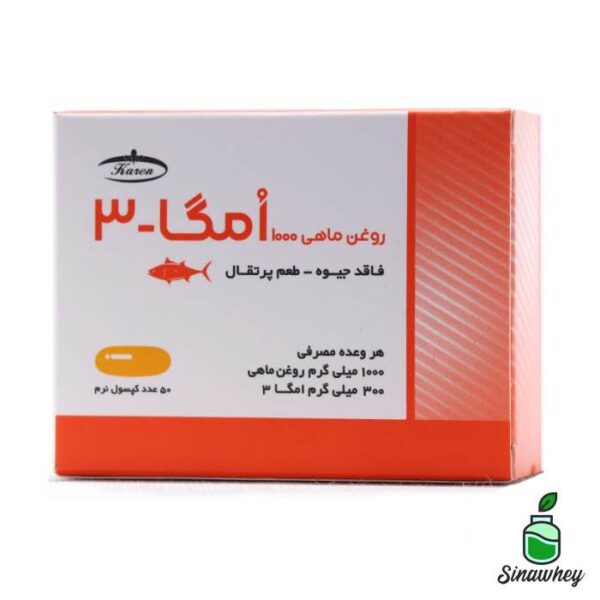 روغن ماهی 1000 امگا3 کارن