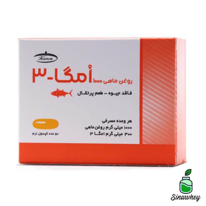 روغن ماهی 1000 امگا3 کارن