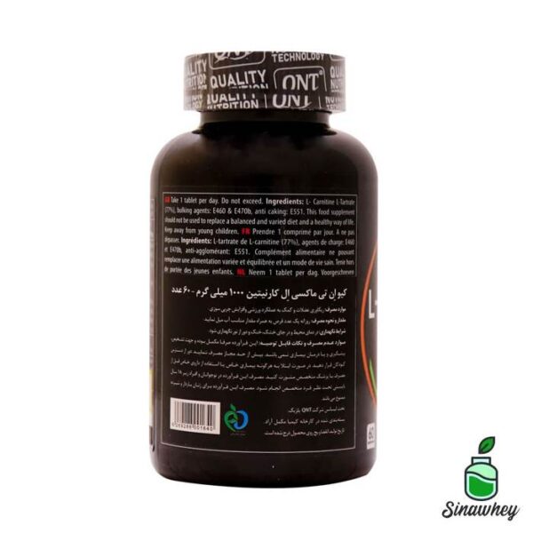 ماکسی ال کارنیتین 1000 میلی گرم