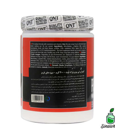پری ورک اوت 300 گرم کیو ان تی