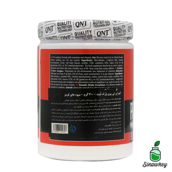 پری ورک اوت 300 گرم کیو ان تی