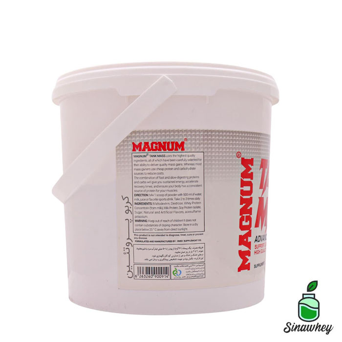 پودر سطلی تانک مس مگنوم 4500 گرم